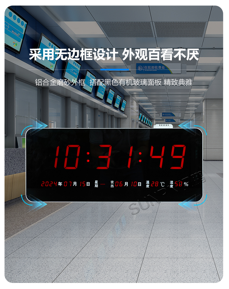 醫(yī)院時鐘系統(tǒng)-材質(zhì)介紹 醫(yī)院時鐘系統(tǒng)-材質(zhì)介紹