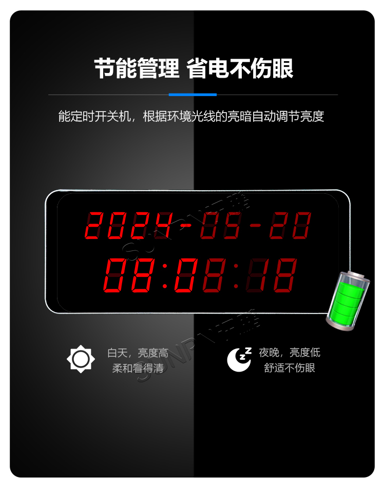 醫(yī)院時鐘系統(tǒng)-節(jié)能管理 醫(yī)院時鐘系統(tǒng)-節(jié)能管理