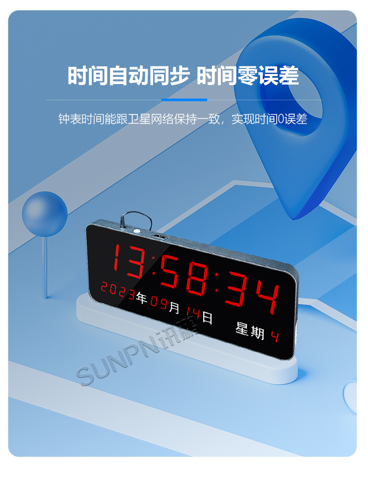 醫(yī)院時鐘系統(tǒng)-時間自動同步 醫(yī)院時鐘系統(tǒng)-時間自動同步