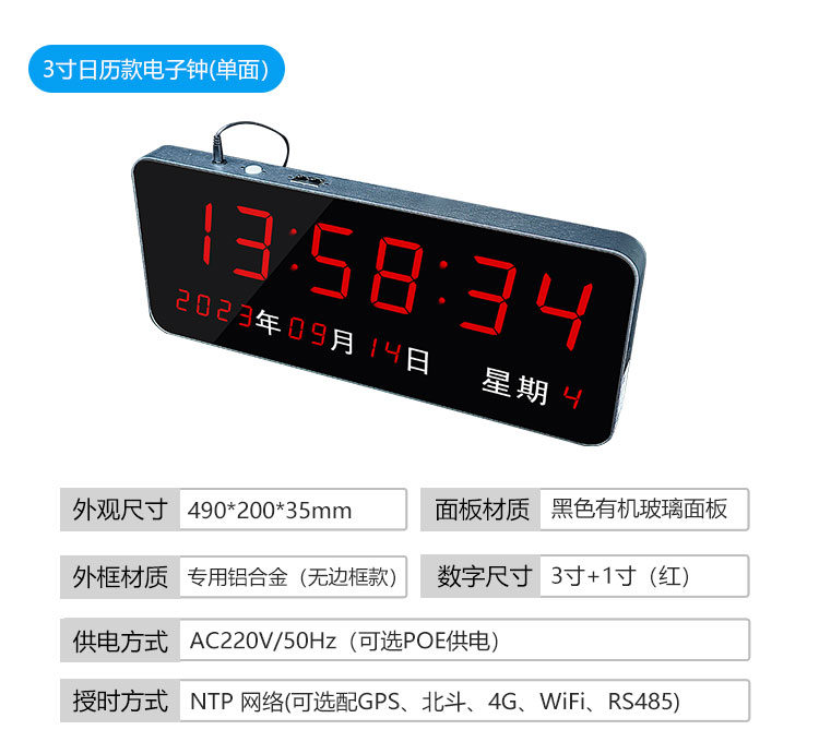 醫(yī)院時鐘系統(tǒng)-產(chǎn)品參數(shù) 醫(yī)院時鐘系統(tǒng)-產(chǎn)品參數(shù)