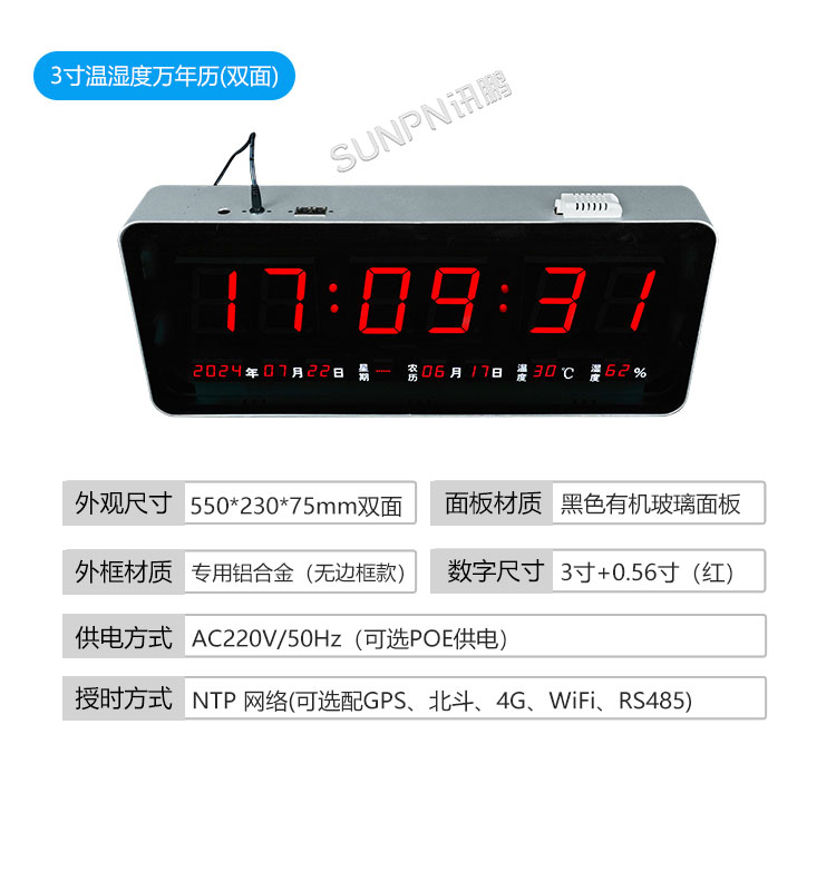 醫(yī)院時鐘系統(tǒng)-產(chǎn)品參數(shù) 醫(yī)院時鐘系統(tǒng)-產(chǎn)品參數(shù)