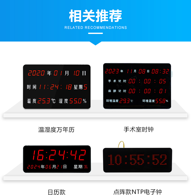 醫(yī)院時鐘系統(tǒng)-相關(guān)推薦 醫(yī)院時鐘系統(tǒng)-相關(guān)推薦