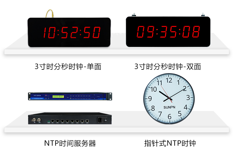醫(yī)院時鐘系統(tǒng)-相關(guān)推薦 醫(yī)院時鐘系統(tǒng)-相關(guān)推薦