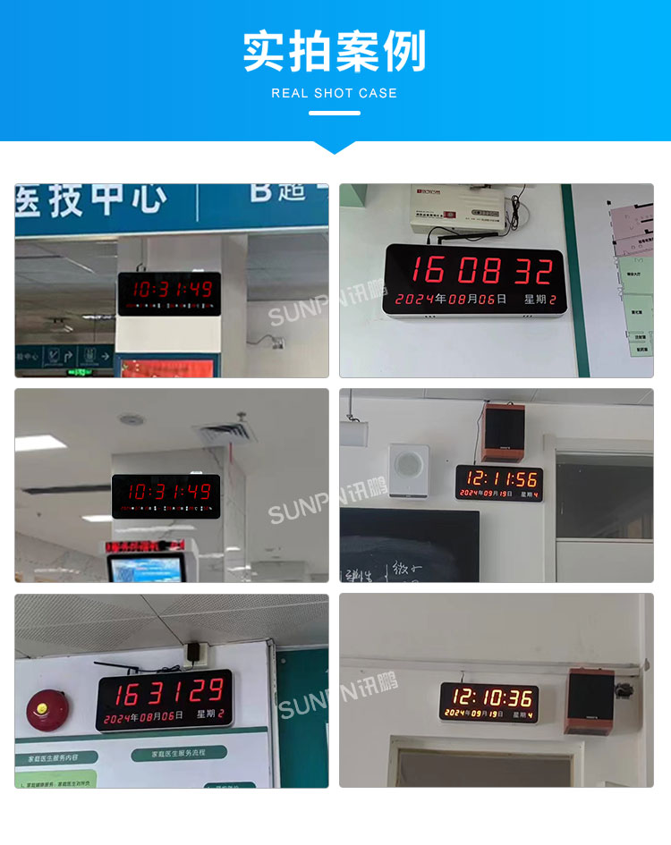 醫(yī)院時鐘系統(tǒng)-實拍案例 醫(yī)院時鐘系統(tǒng)-實拍案例