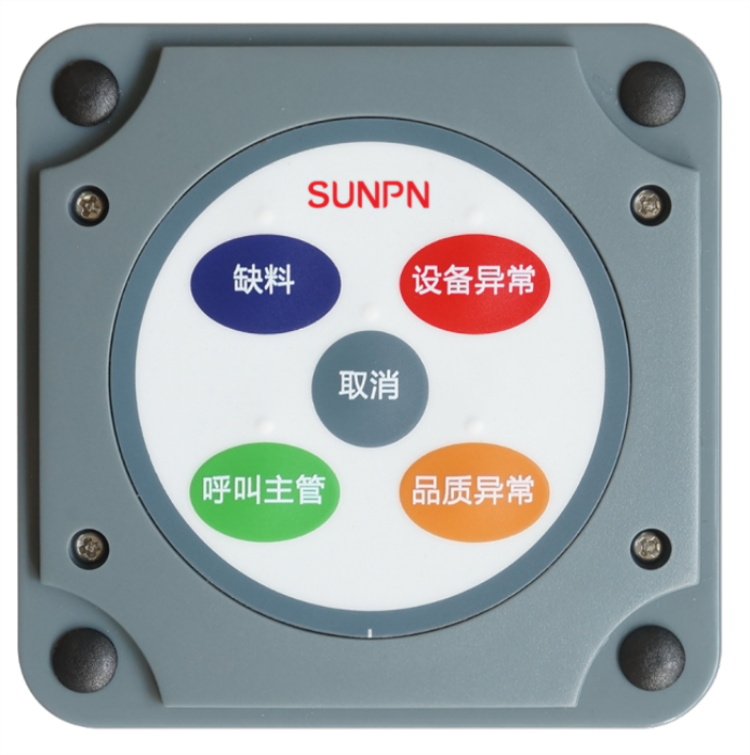 安燈按鈕盒 安燈按鈕盒