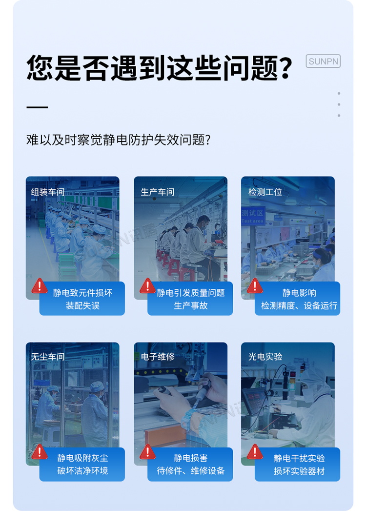 ESD靜電放電的危害 ESD靜電放電的危害