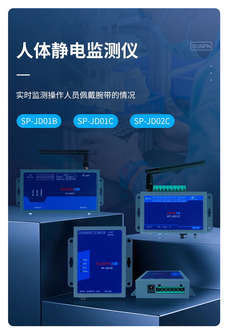 手腕帶靜電儀 手腕帶靜電儀
