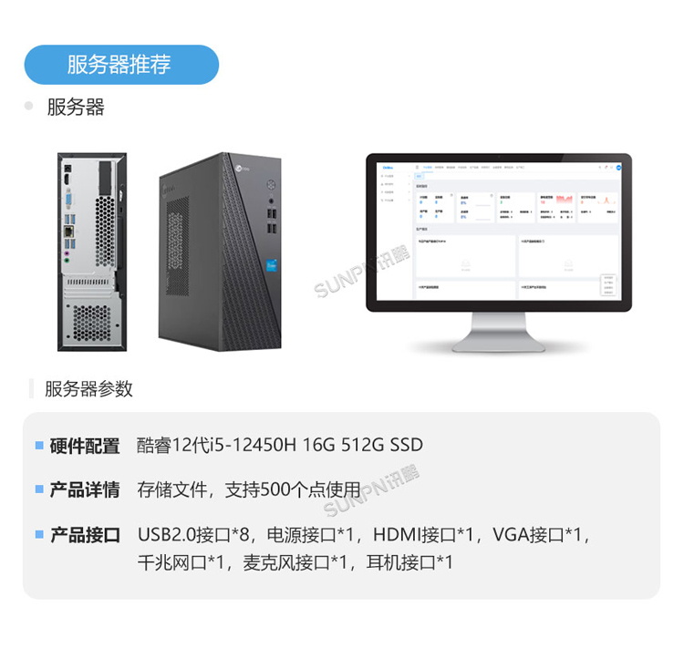 ESOP系統硬件介紹 ESOP系統硬件介紹