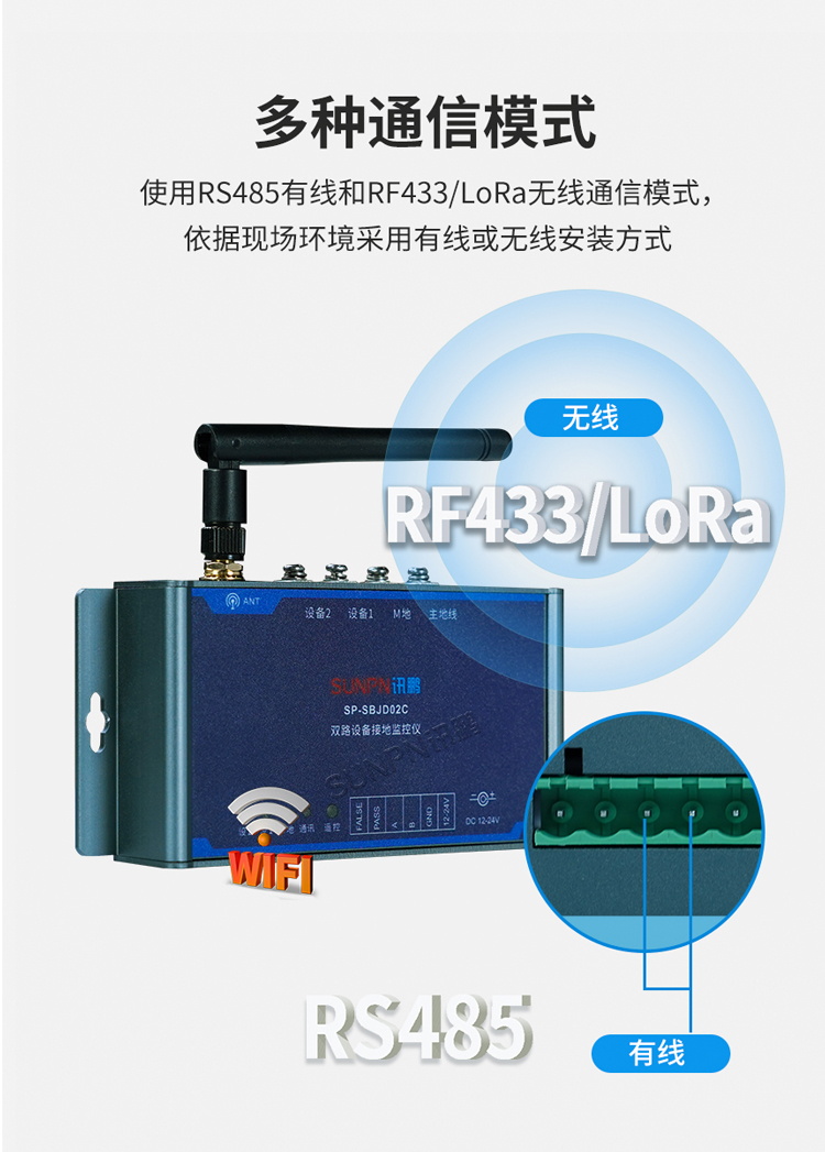 設備靜電監控儀功能介紹 設備靜電監控儀功能介紹