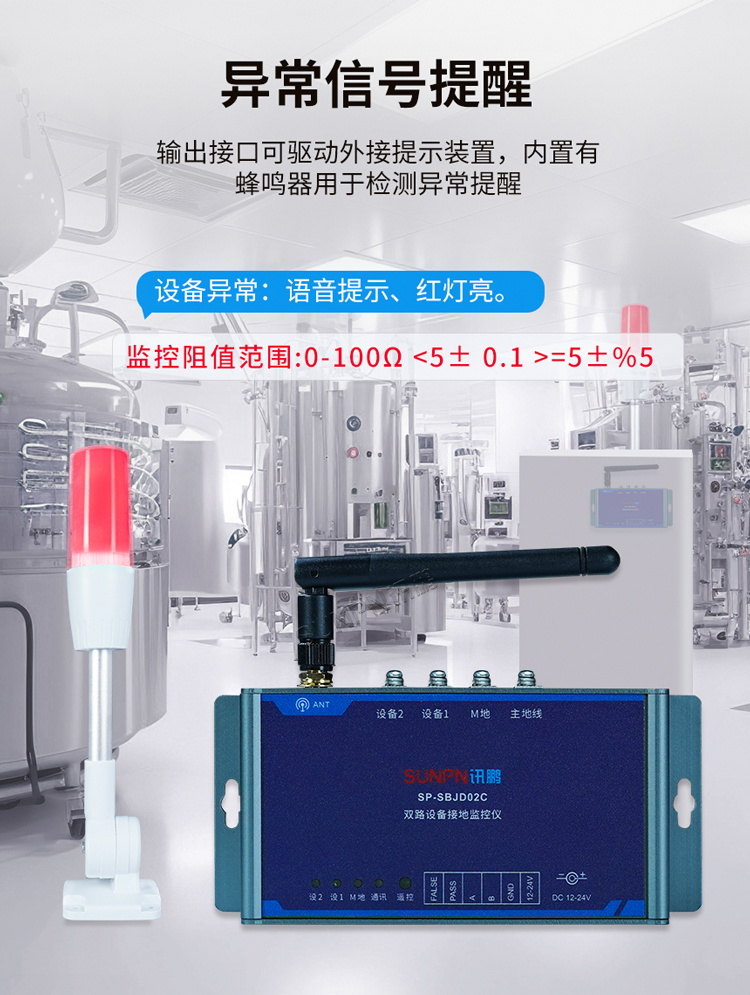 設備靜電監控儀功能說明 設備靜電監控儀功能說明