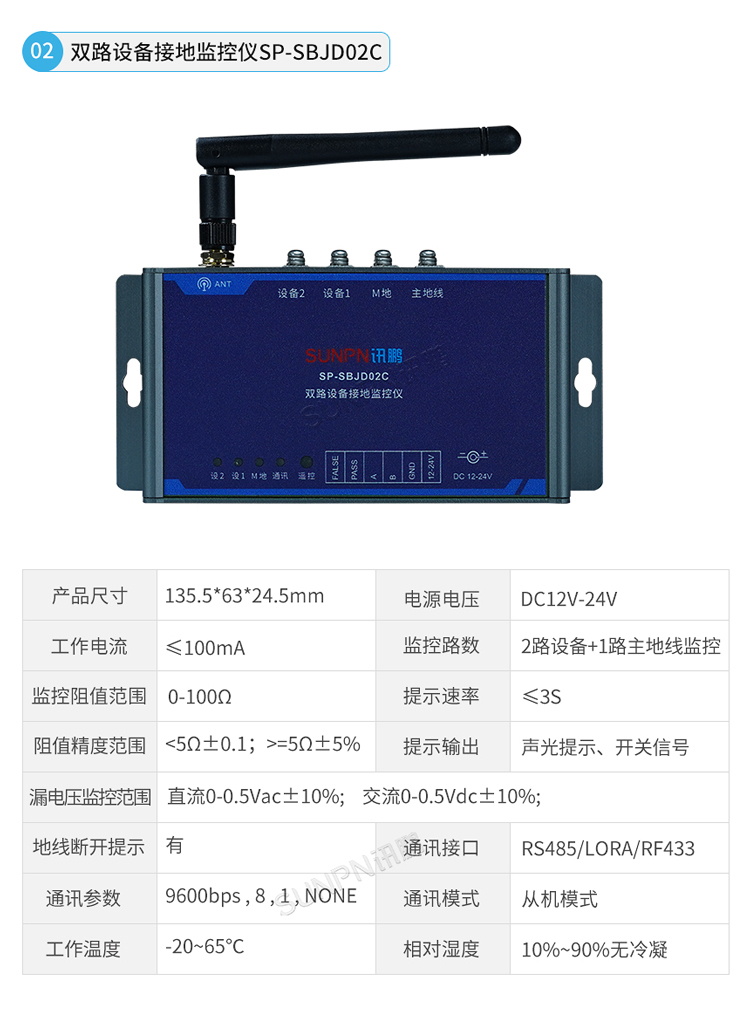設備靜電監控儀參數說明 設備靜電監控儀參數說明