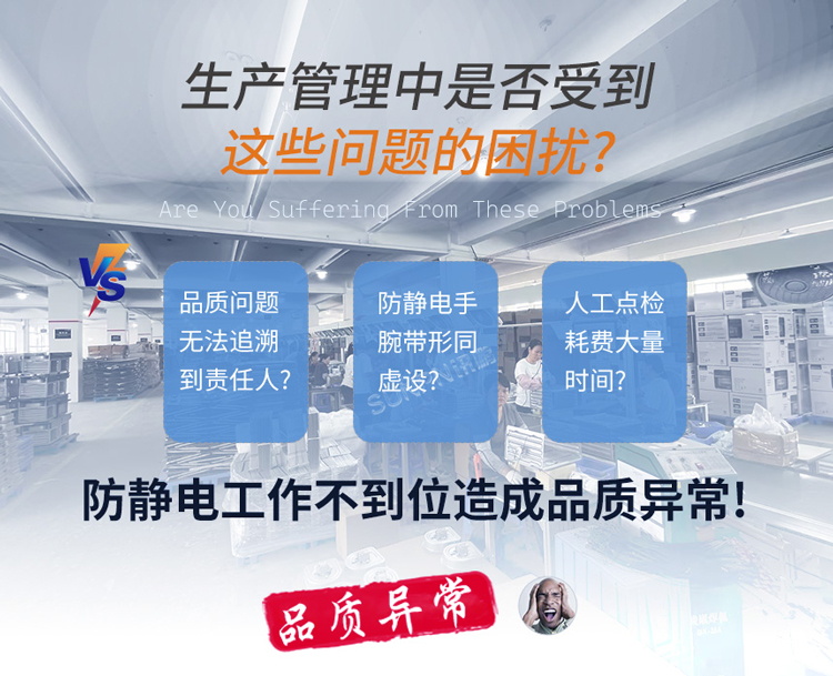 生產(chǎn)中靜電帶來的困擾 生產(chǎn)中靜電帶來的困擾
