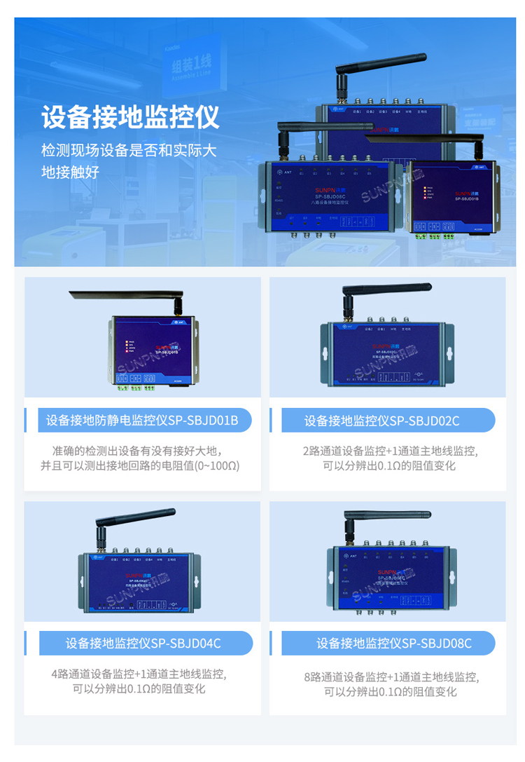設(shè)備靜電監(jiān)控儀 設(shè)備靜電監(jiān)控儀