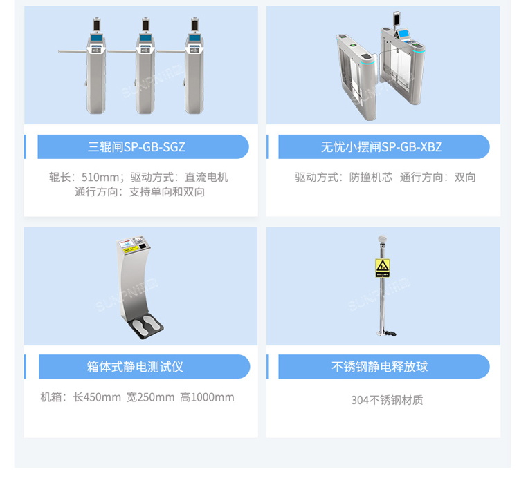 防靜電監(jiān)控閘機 防靜電監(jiān)控閘機