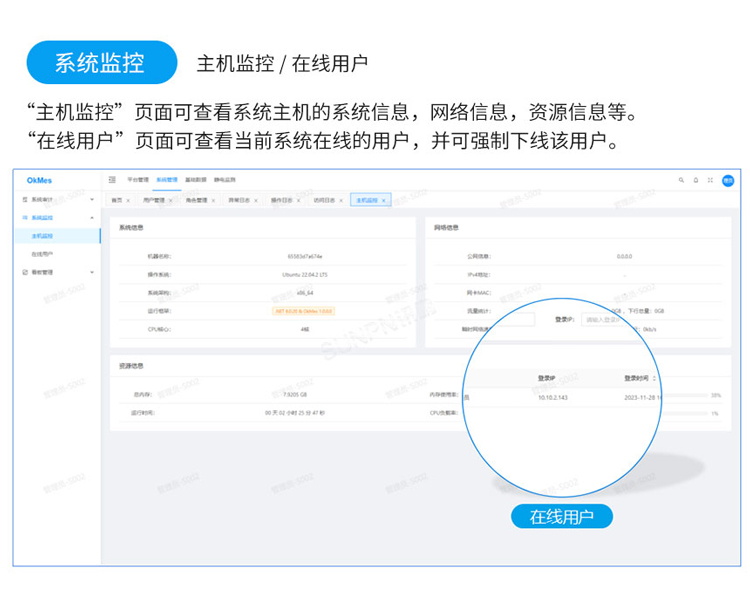 防靜電監(jiān)控軟件介紹 防靜電監(jiān)控軟件介紹