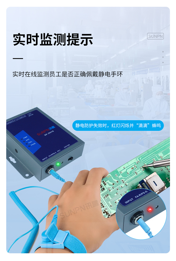 防靜電監(jiān)控儀實時監(jiān)測功能