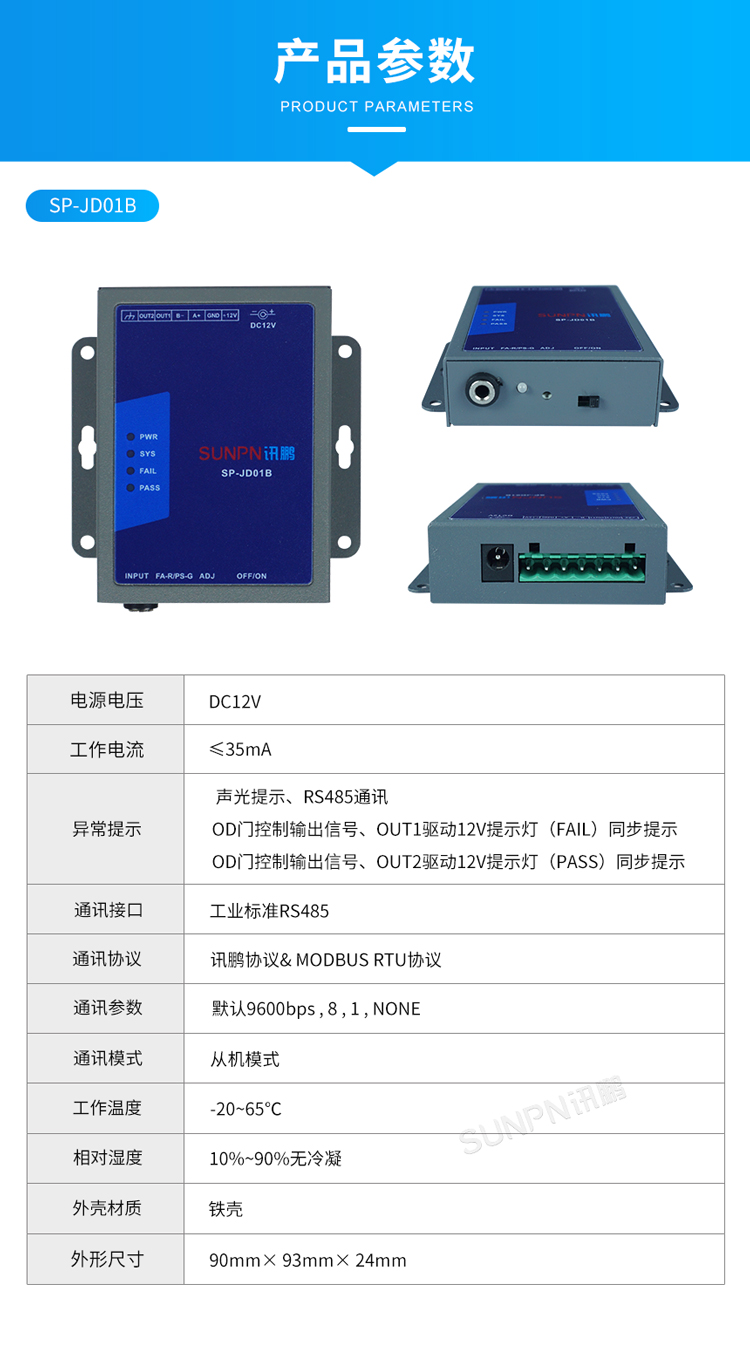 防靜電監(jiān)控儀及參數(shù)說明
