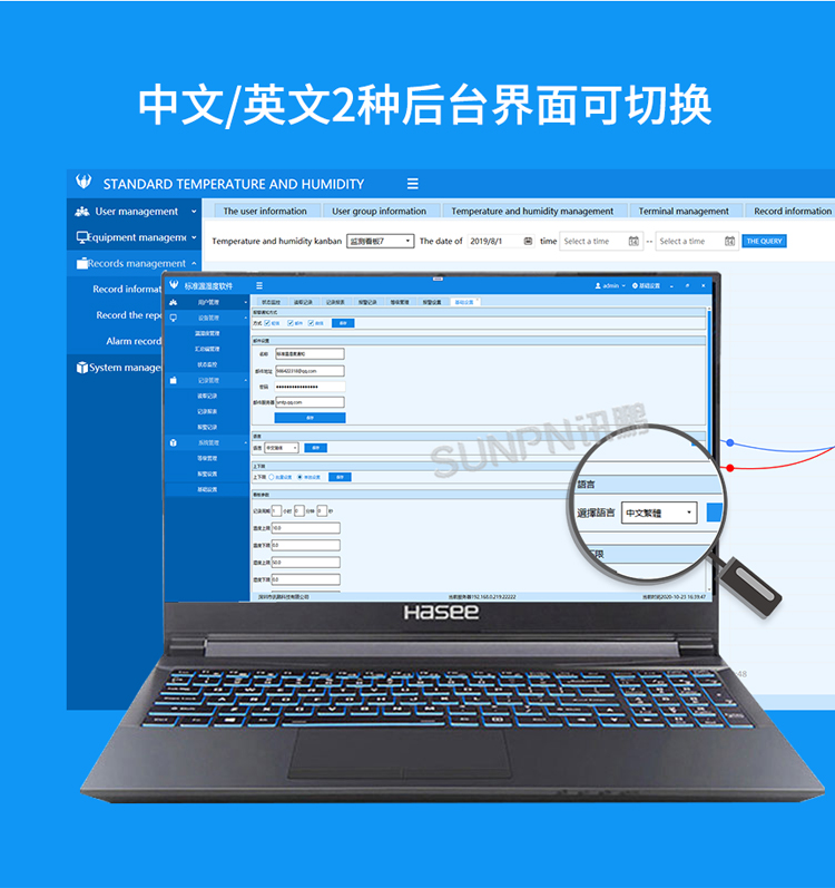訊鵬環境監控管理系統-中英文可切換 訊鵬環境監控管理系統-中英文可切換