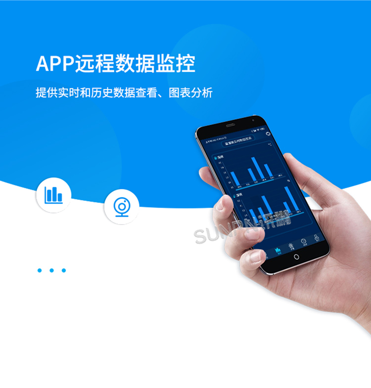 訊鵬環境監控管理系統-APP遠程數據監控 訊鵬環境監控管理系統-APP遠程數據監控
