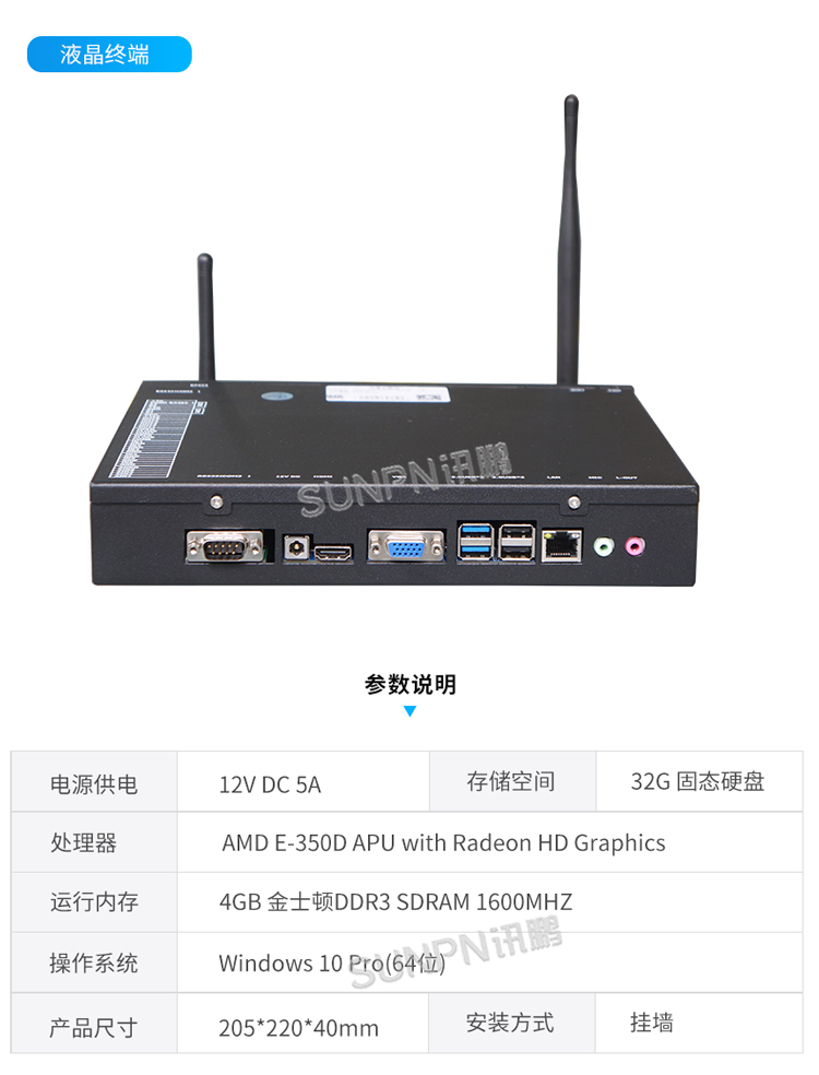 訊鵬環境監控管理系統-液晶終端 訊鵬環境監控管理系統-液晶終端