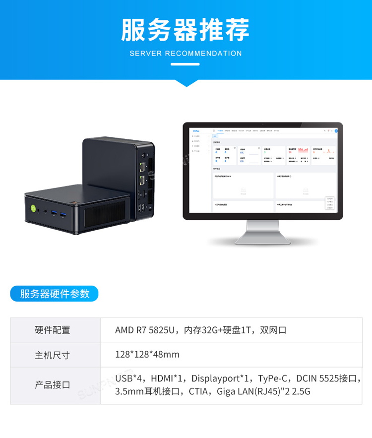 ESOP系統服務器