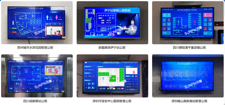 智慧廁所系統現場案例參考 智慧廁所系統現場案例參考
