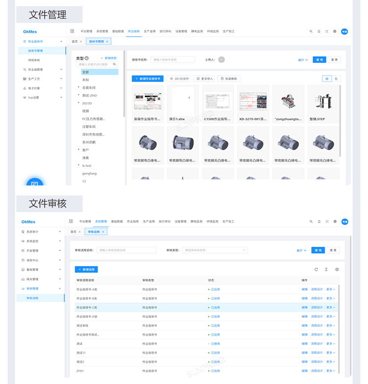 ESOP系統軟件介紹 ESOP系統軟件介紹