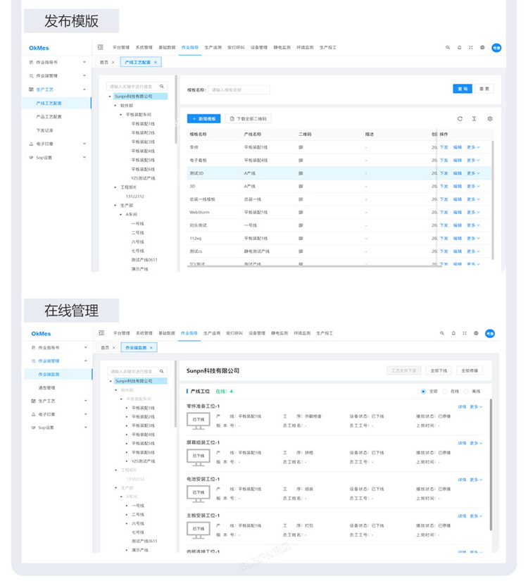 ESOP系統軟件介紹 ESOP系統軟件介紹