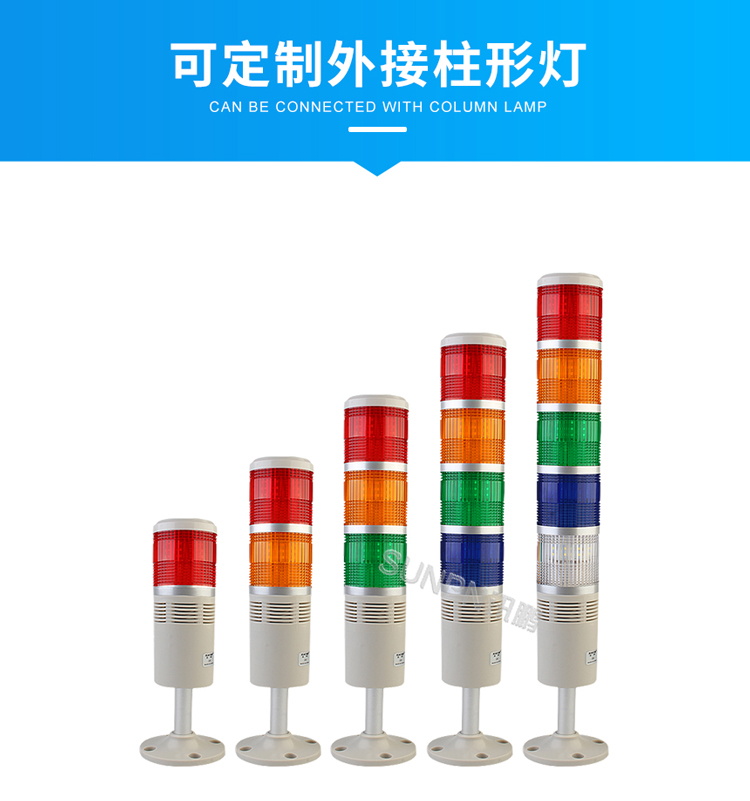 安燈系統(tǒng)-警燈