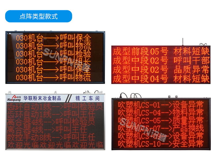 安燈系統(tǒng)應(yīng)用案例